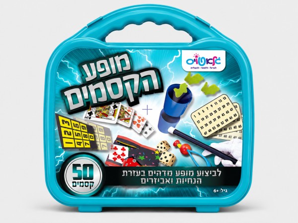 מזוודת קסמים 50